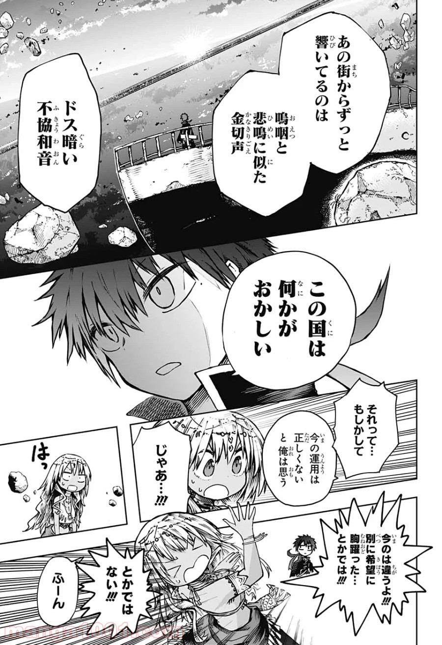 第９砂漠 - 第4話 - Page 38