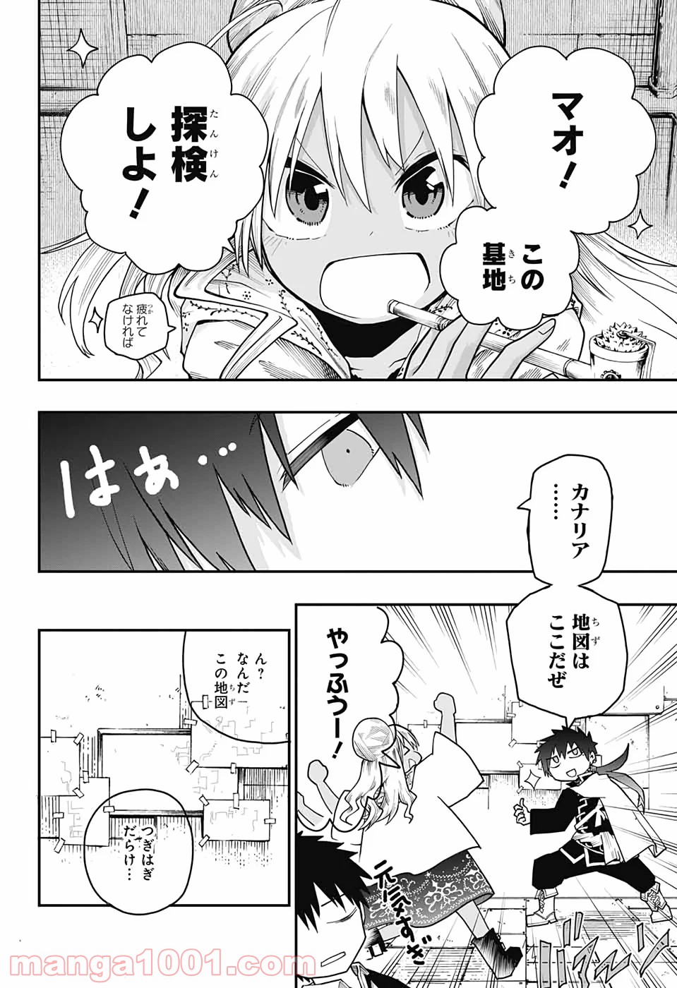 第９砂漠 - 第9話 - Page 22