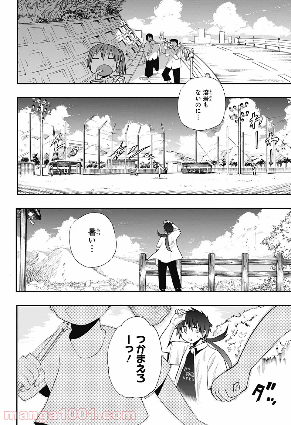 第９砂漠 - 第9話 - Page 36