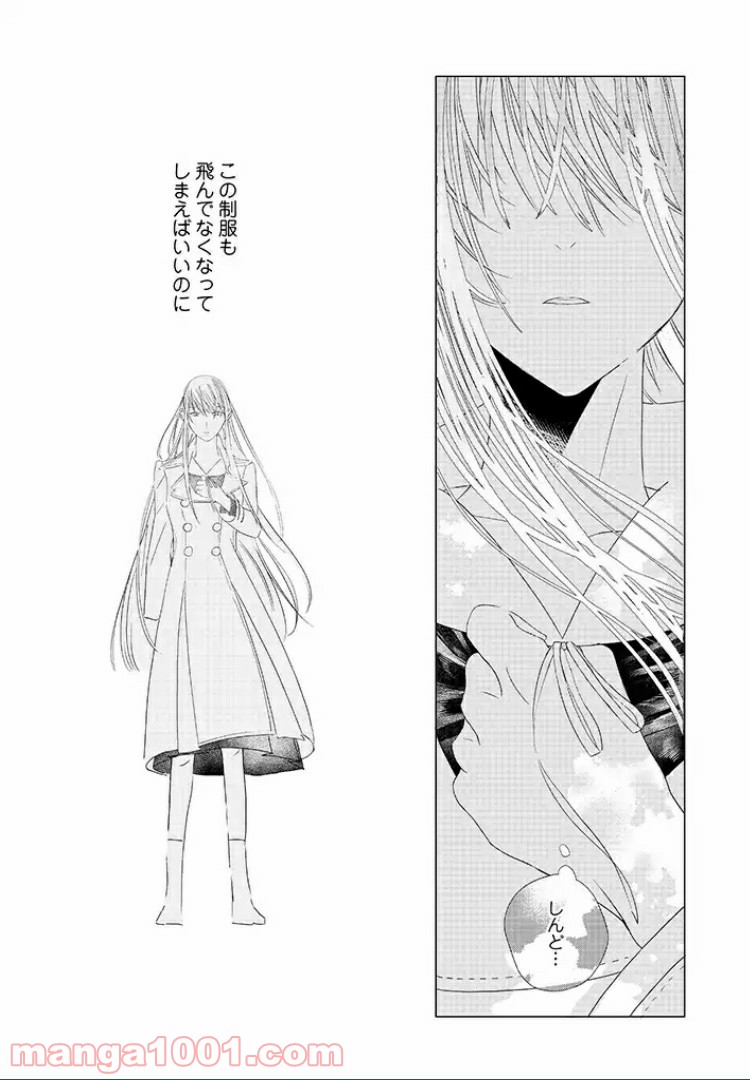 繭、纏う 第4.2話 - Trang 8