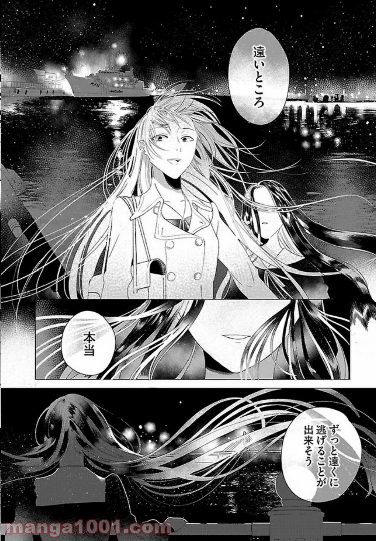 繭、纏う - 第5話 - Page 18