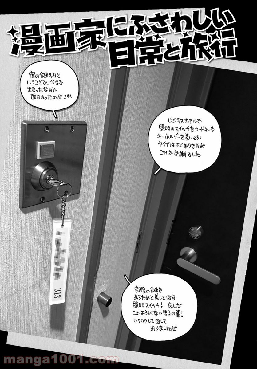 男爵にふさわしい銀河旅行 - 第39話 - Page 17