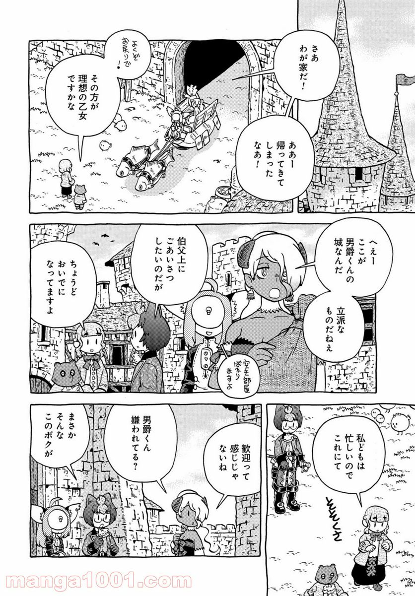 男爵にふさわしい銀河旅行 - 第40話 - Page 4