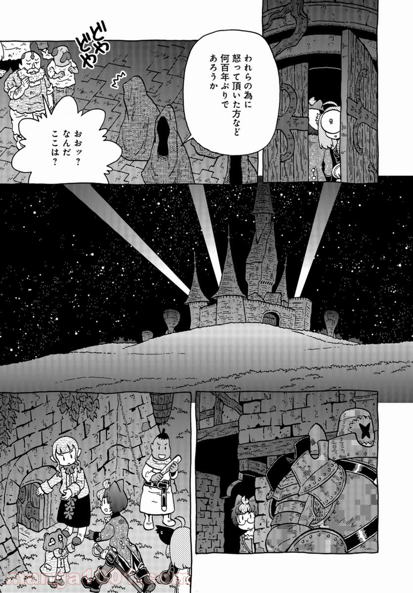 男爵にふさわしい銀河旅行 第42話 - Trang 15
