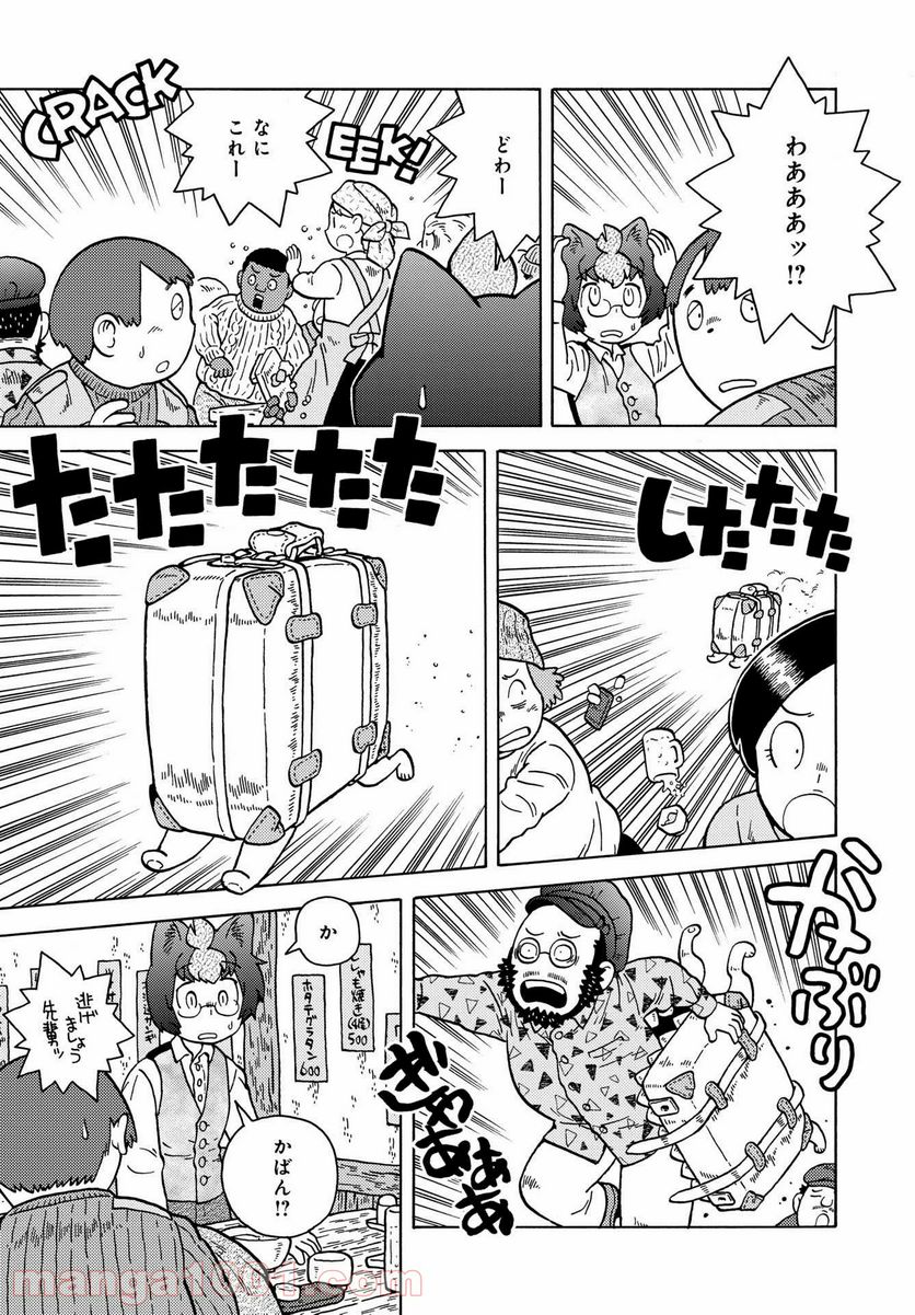 男爵にふさわしい銀河旅行 第43話 - Trang 13