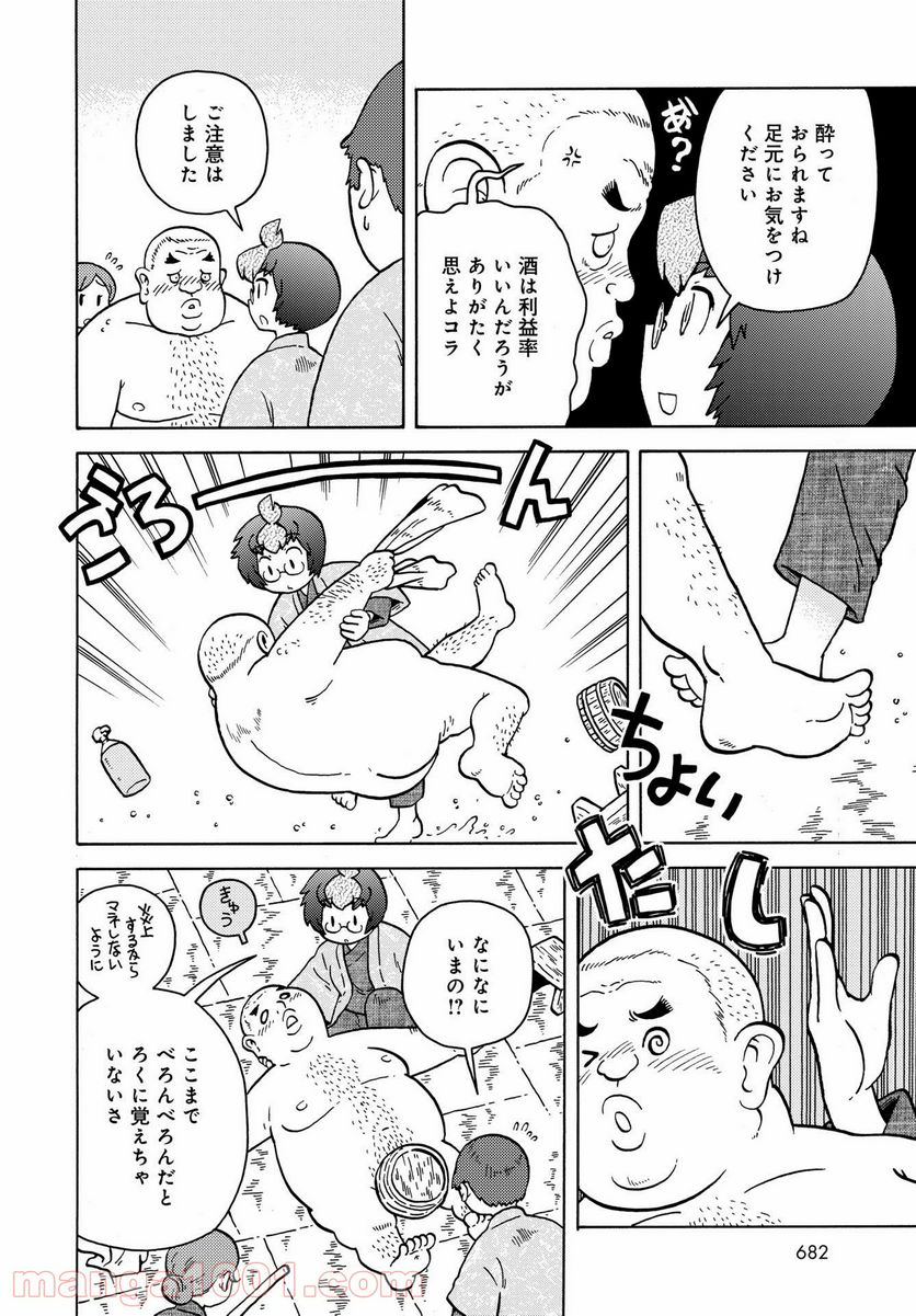 男爵にふさわしい銀河旅行 第43話 - Trang 6