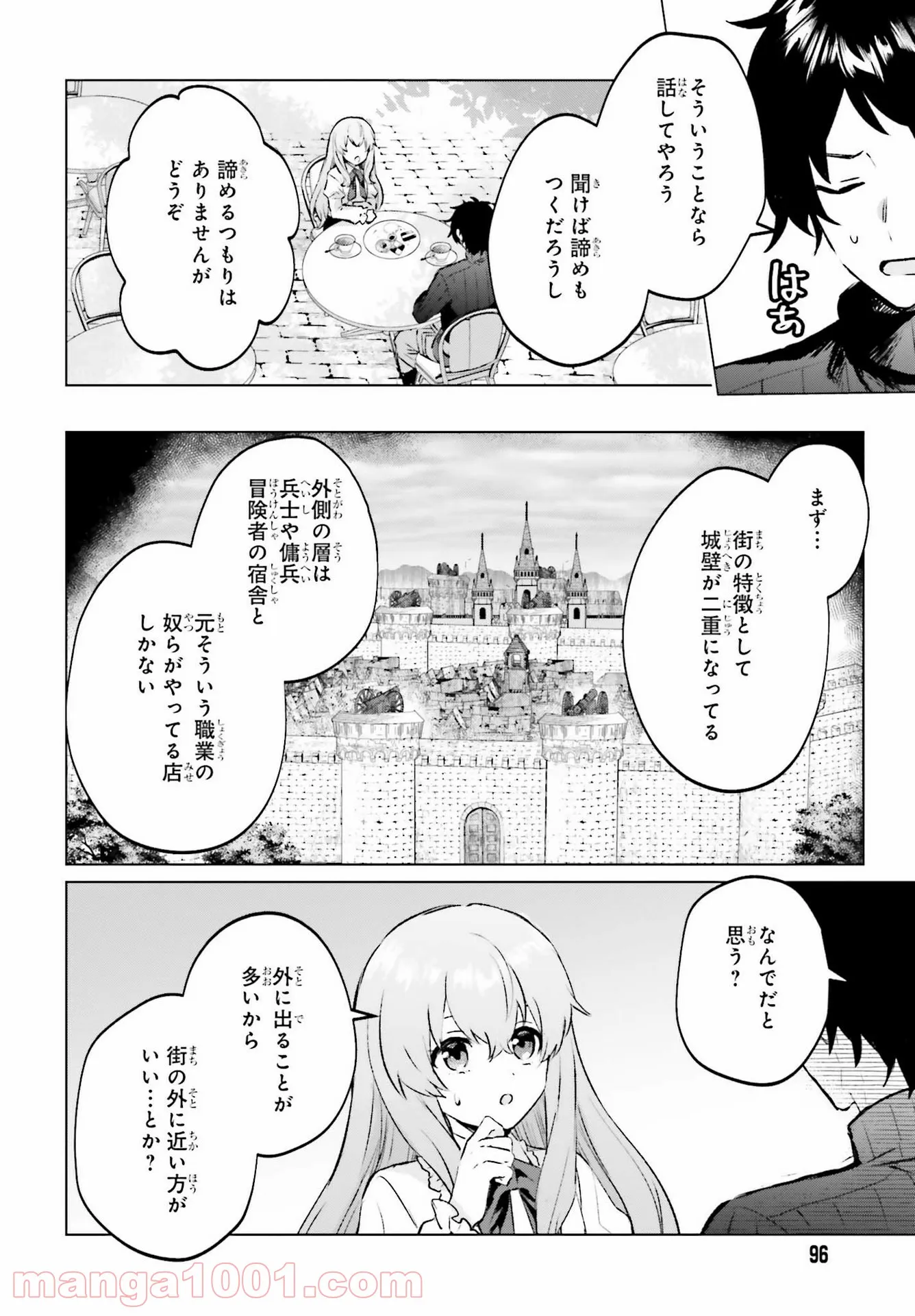 ねこへん ～ねこと編集～ - 第2話 - Page 18