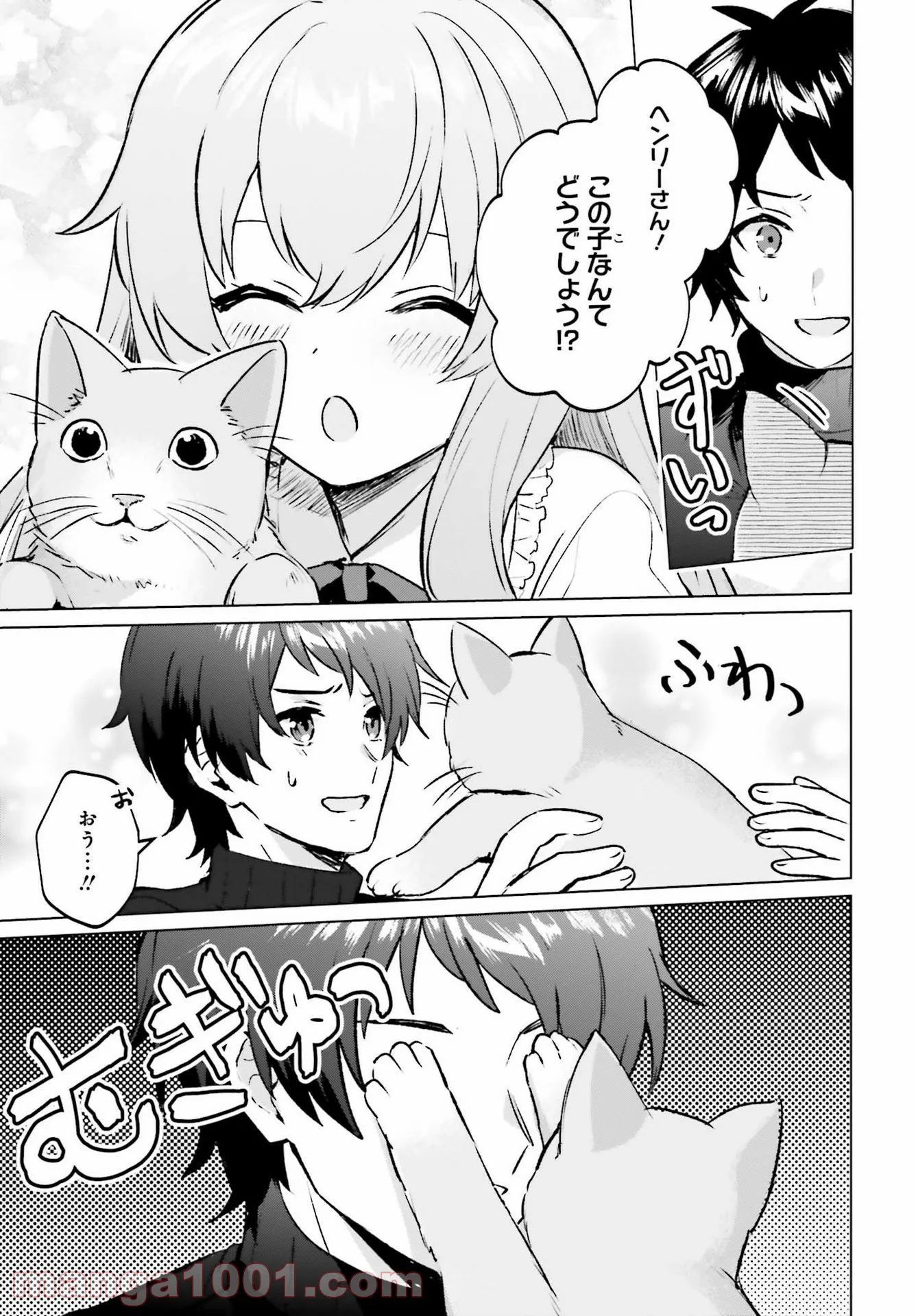 ねこへん ～ねこと編集～ - 第2話 - Page 27