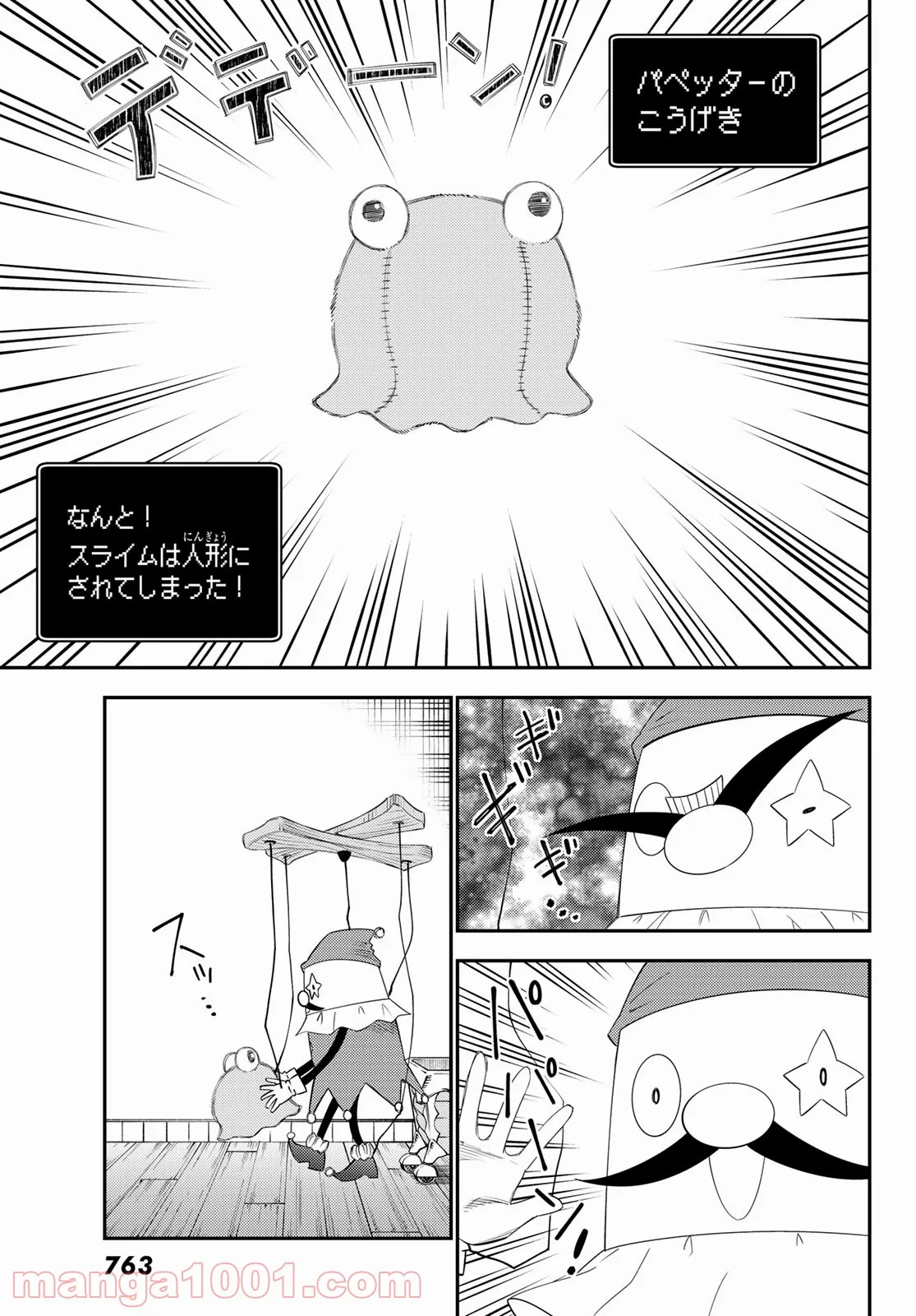 ねこへん ～ねこと編集～ - 第4話 - Page 13