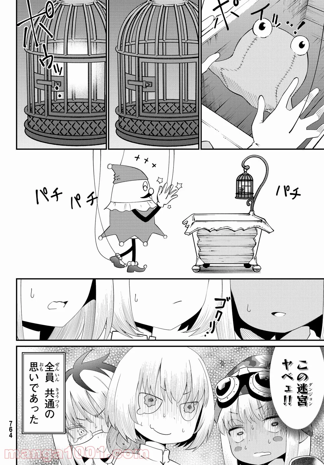 ねこへん ～ねこと編集～ - 第4話 - Page 14