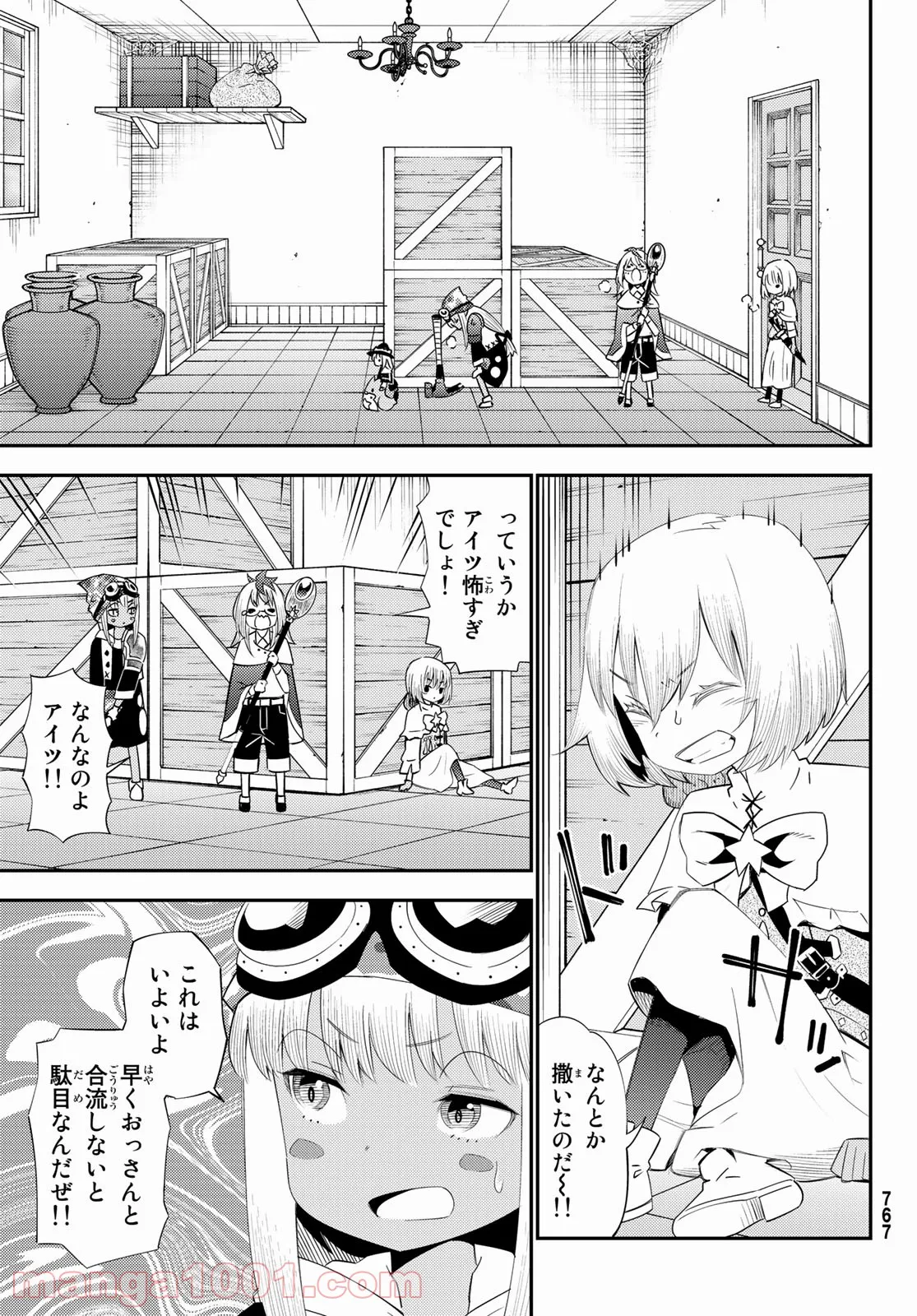 ねこへん ～ねこと編集～ - 第4話 - Page 17