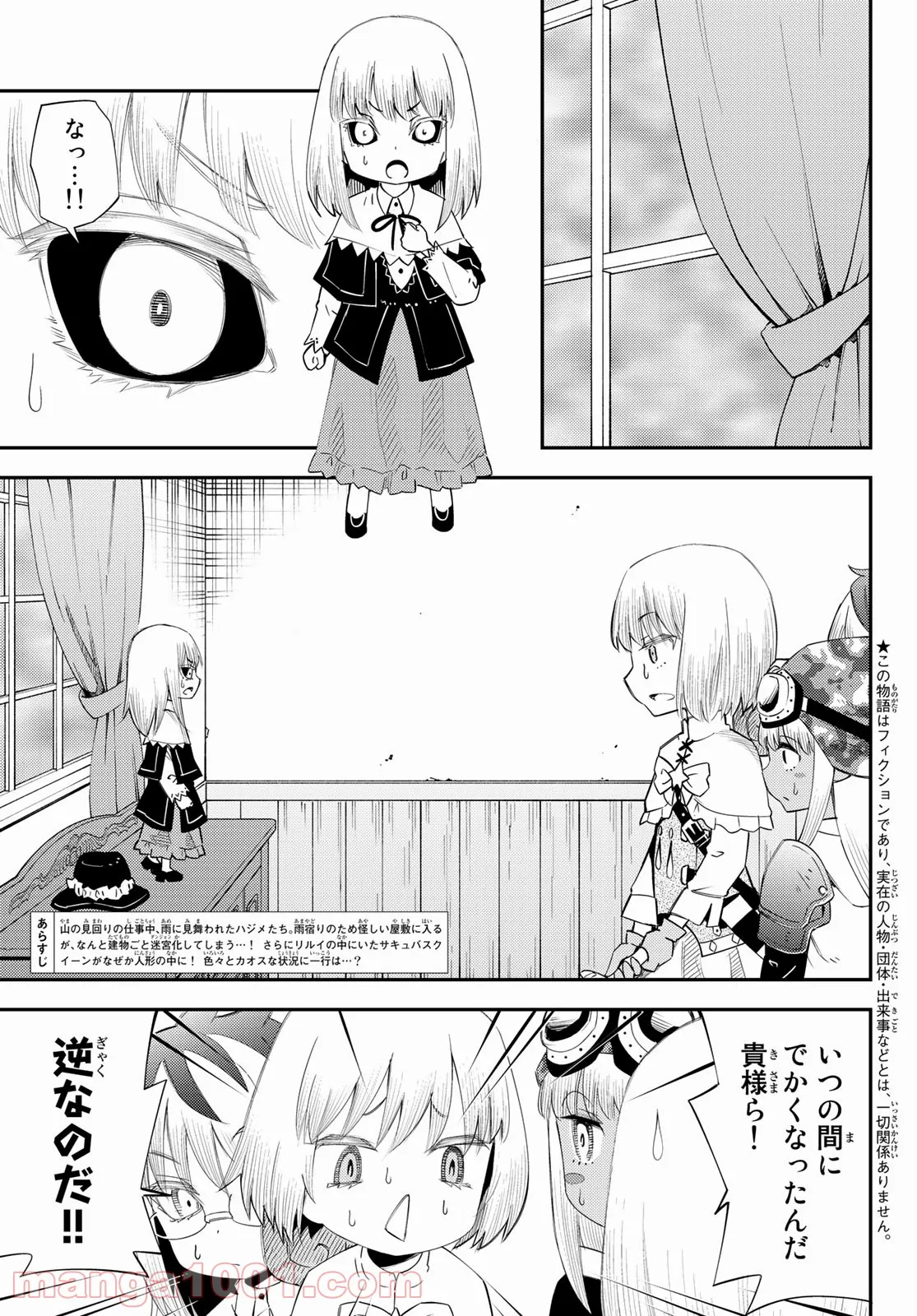 ねこへん ～ねこと編集～ - 第4話 - Page 3