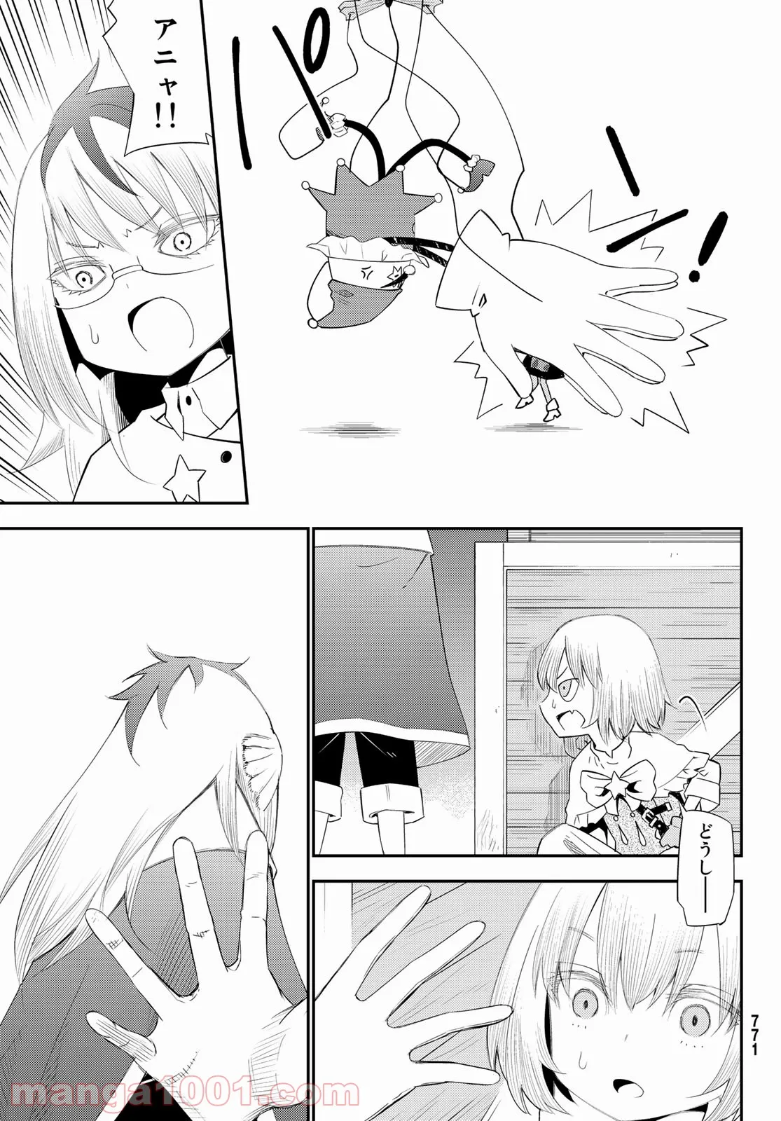 ねこへん ～ねこと編集～ - 第4話 - Page 21