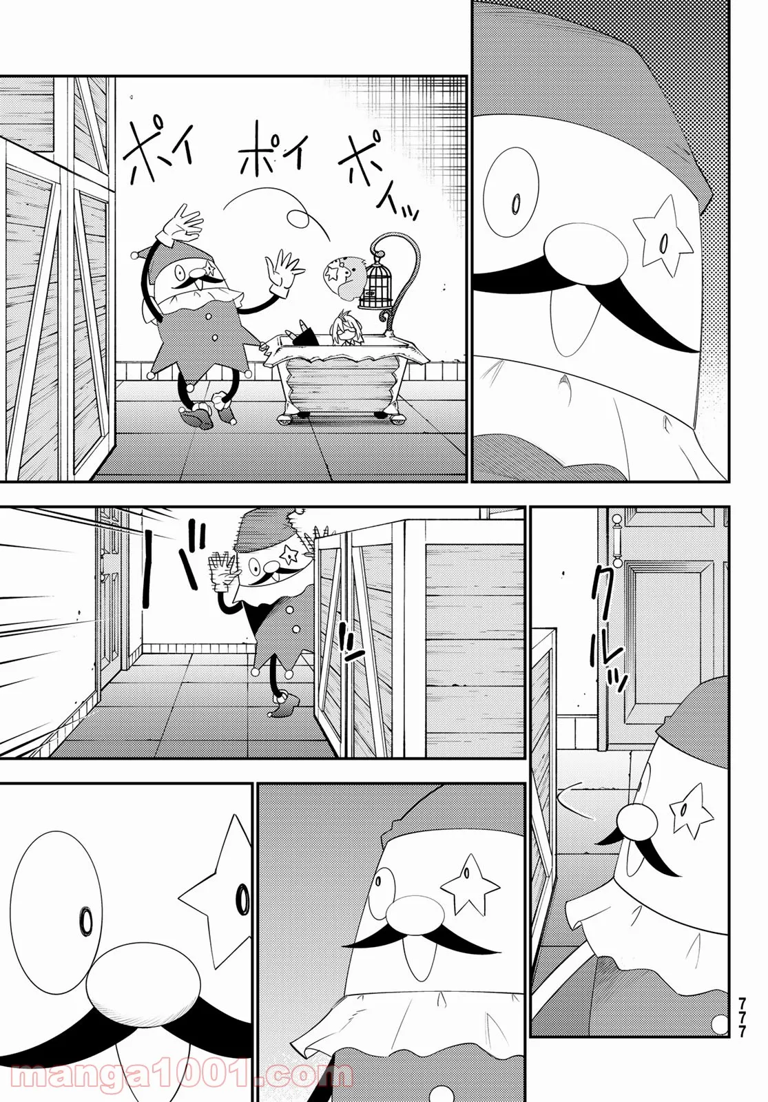 ねこへん ～ねこと編集～ - 第4話 - Page 27