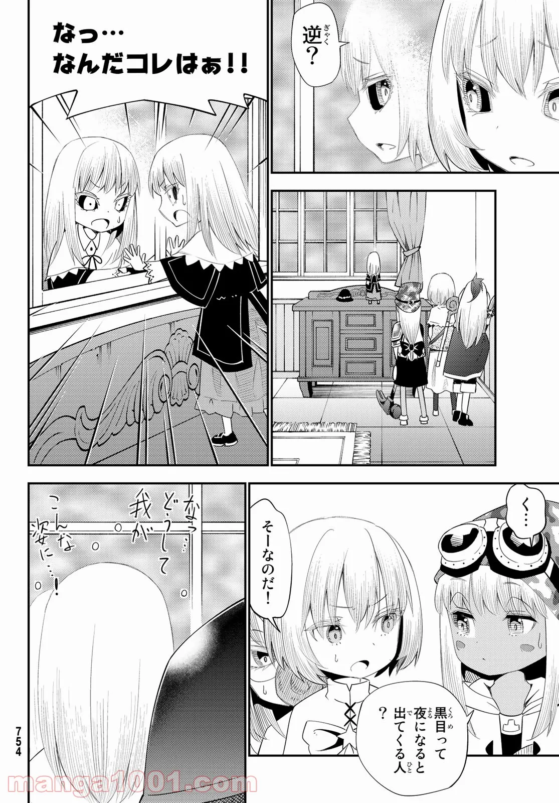 ねこへん ～ねこと編集～ - 第4話 - Page 4