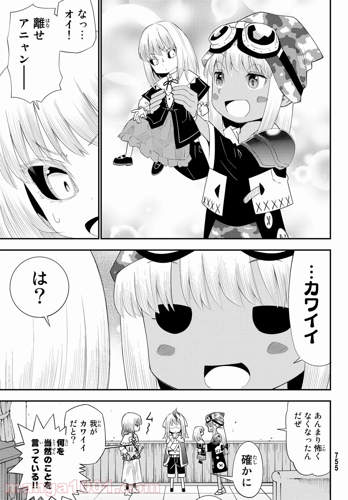 ねこへん ～ねこと編集～ - 第4話 - Page 5