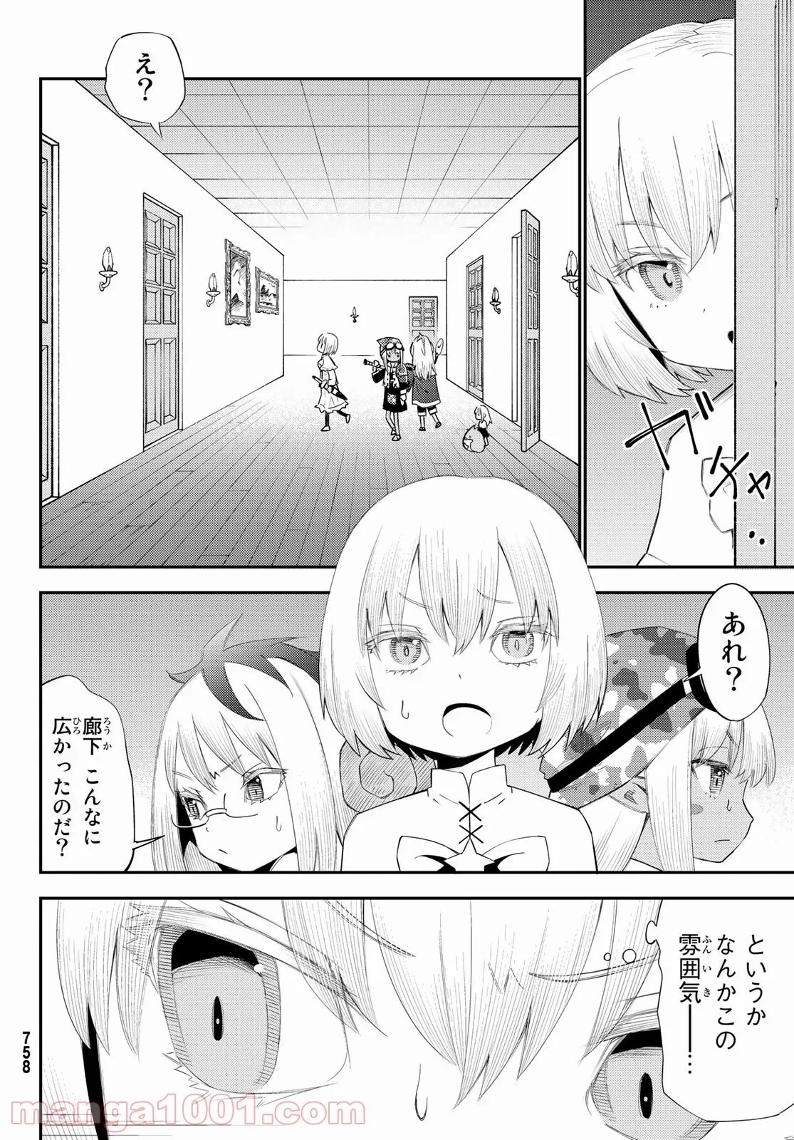 ねこへん ～ねこと編集～ - 第4話 - Page 8