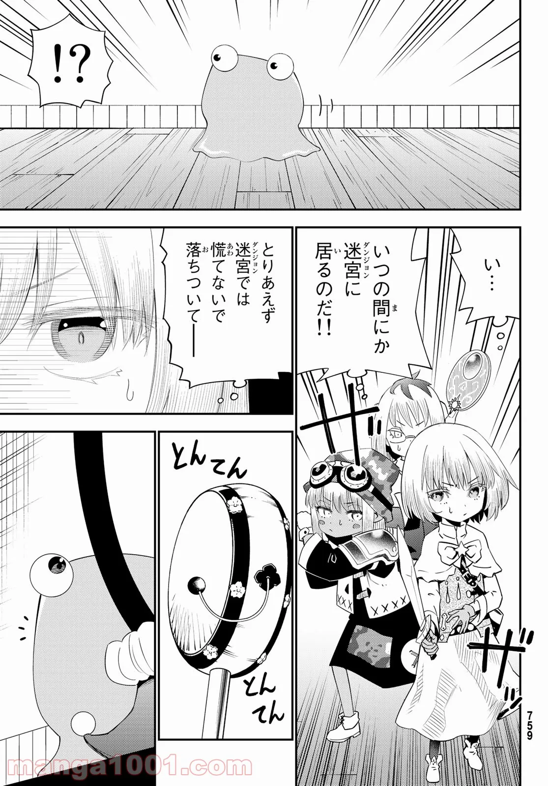 ねこへん ～ねこと編集～ - 第4話 - Page 9