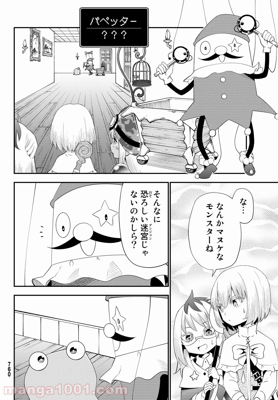 ねこへん ～ねこと編集～ - 第4話 - Page 10