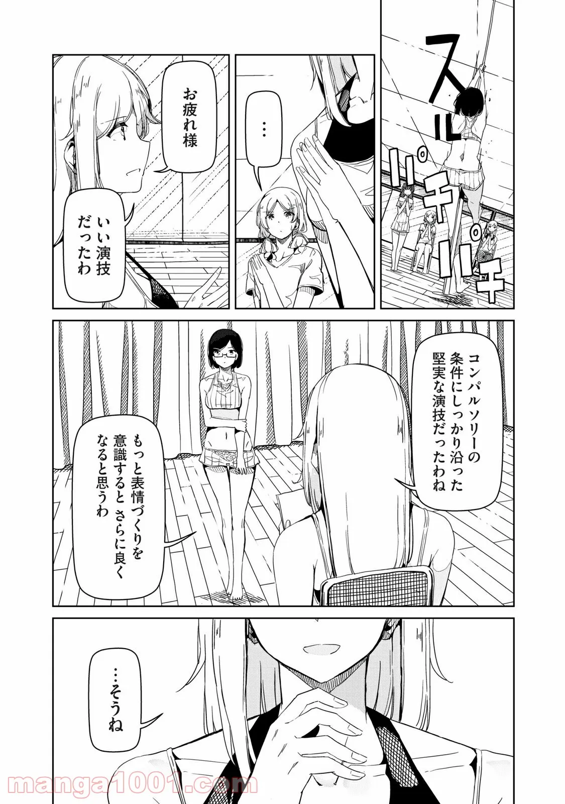 ねこへん ～ねこと編集～ - 第6話 - Page 15