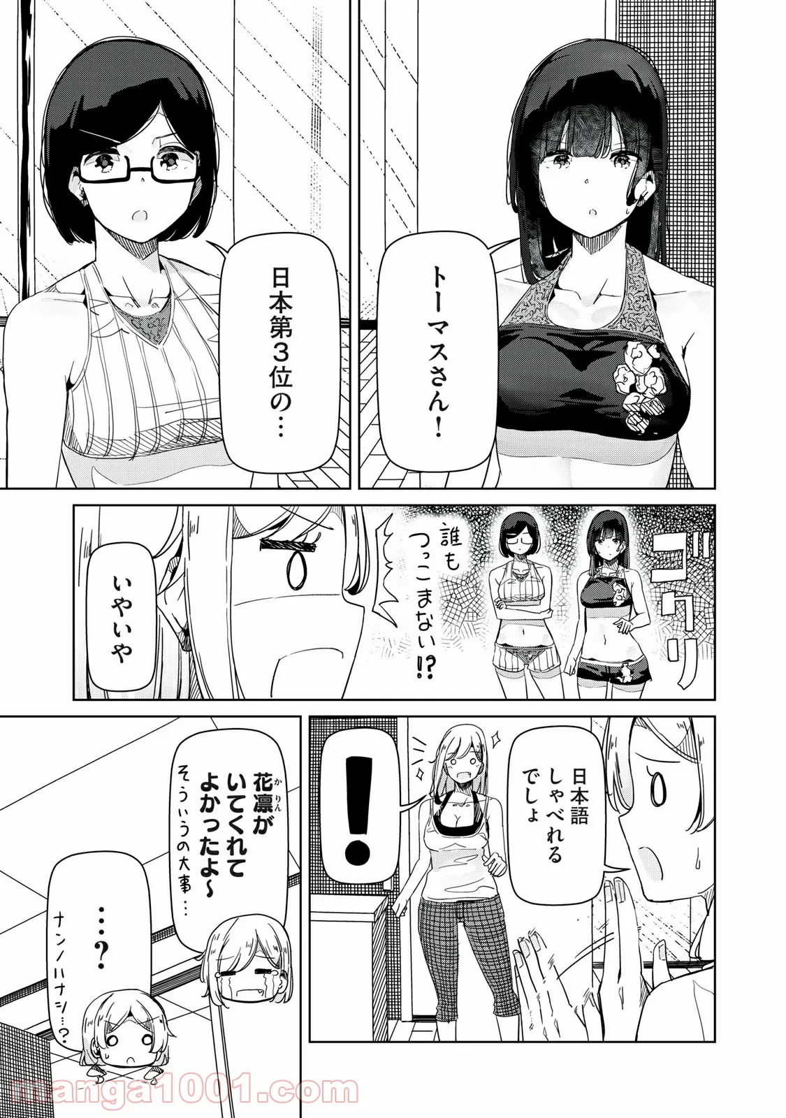 ねこへん ～ねこと編集～ - 第6話 - Page 3