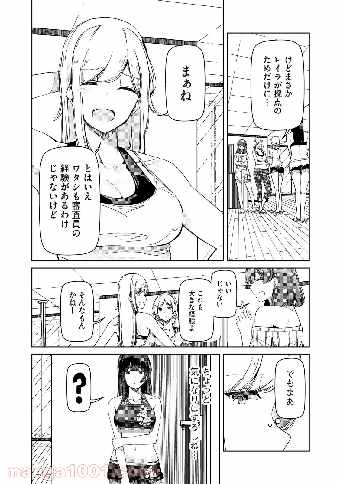 ねこへん ～ねこと編集～ - 第6話 - Page 4