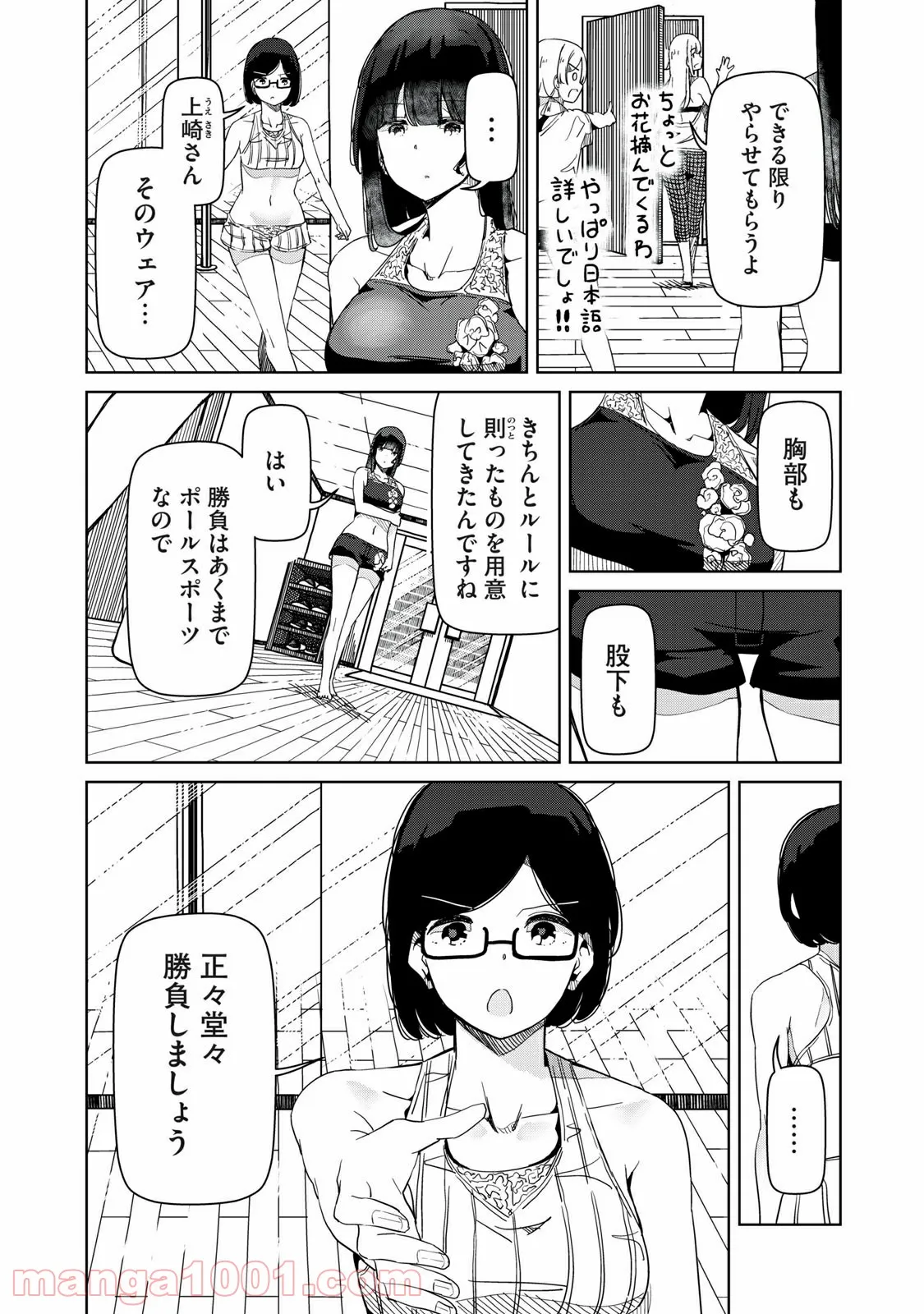 ねこへん ～ねこと編集～ - 第6話 - Page 5