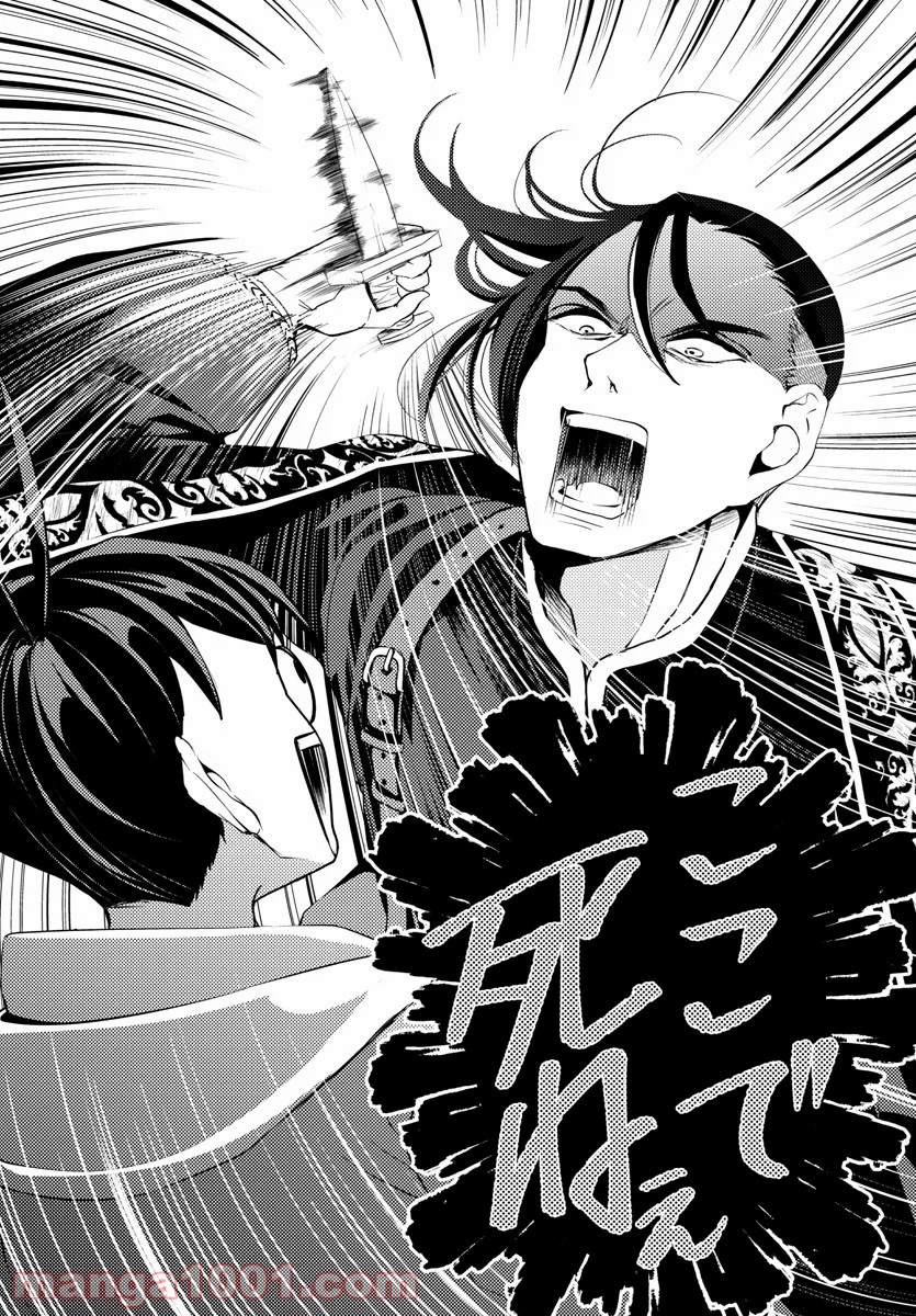 はぐれ勇者の異世界バイブル 第6話 - Trang 8