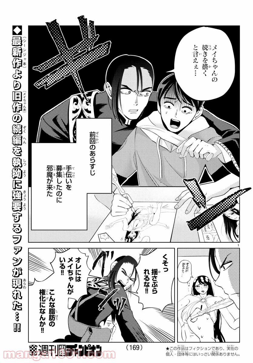 はぐれ勇者の異世界バイブル 第7話 - Trang 2