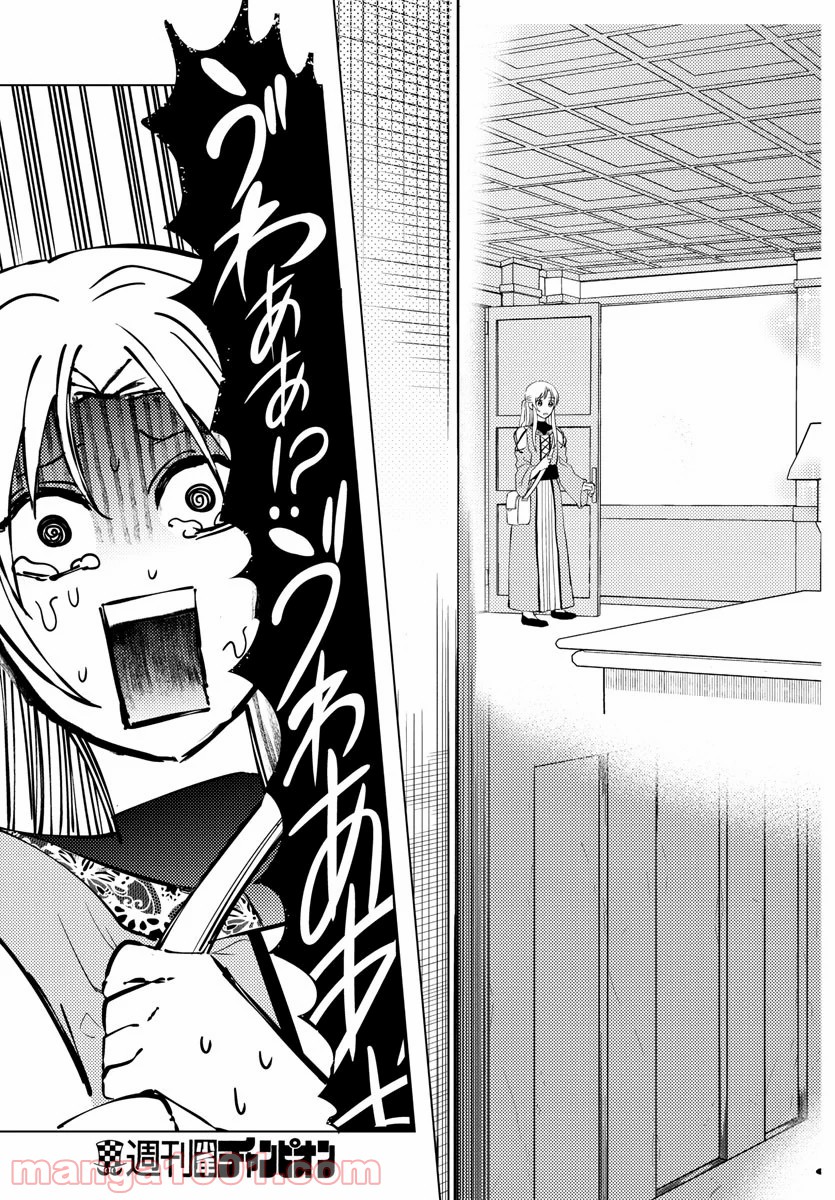 はぐれ勇者の異世界バイブル 第7話 - Trang 10
