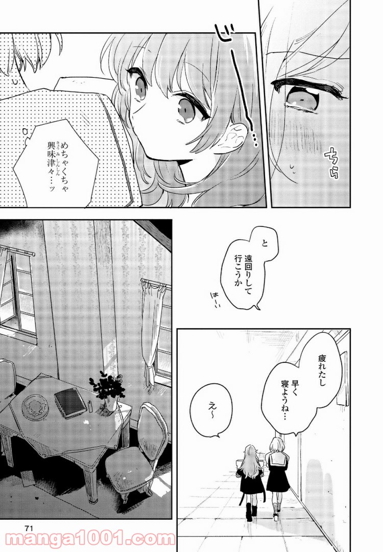 きみが死ぬまで恋をしたい 第2.2話 - Trang 11