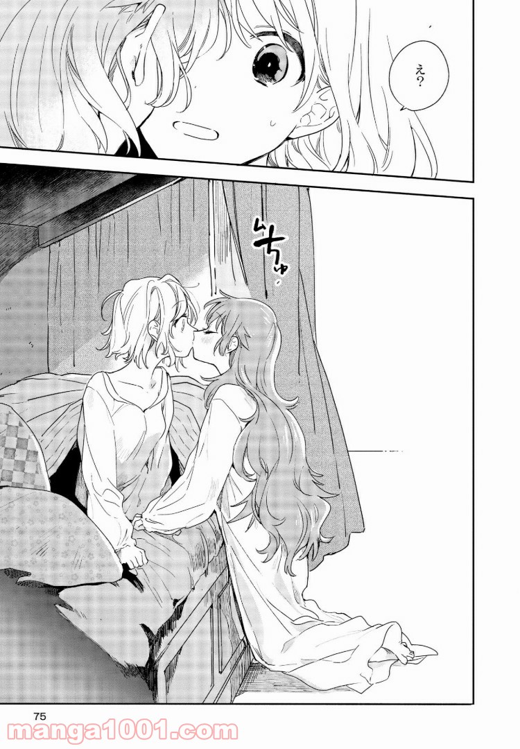 きみが死ぬまで恋をしたい 第2.2話 - Trang 15