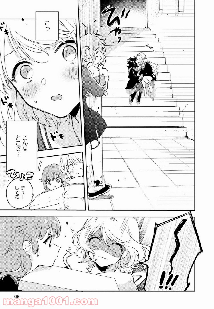 きみが死ぬまで恋をしたい 第2.2話 - Trang 9
