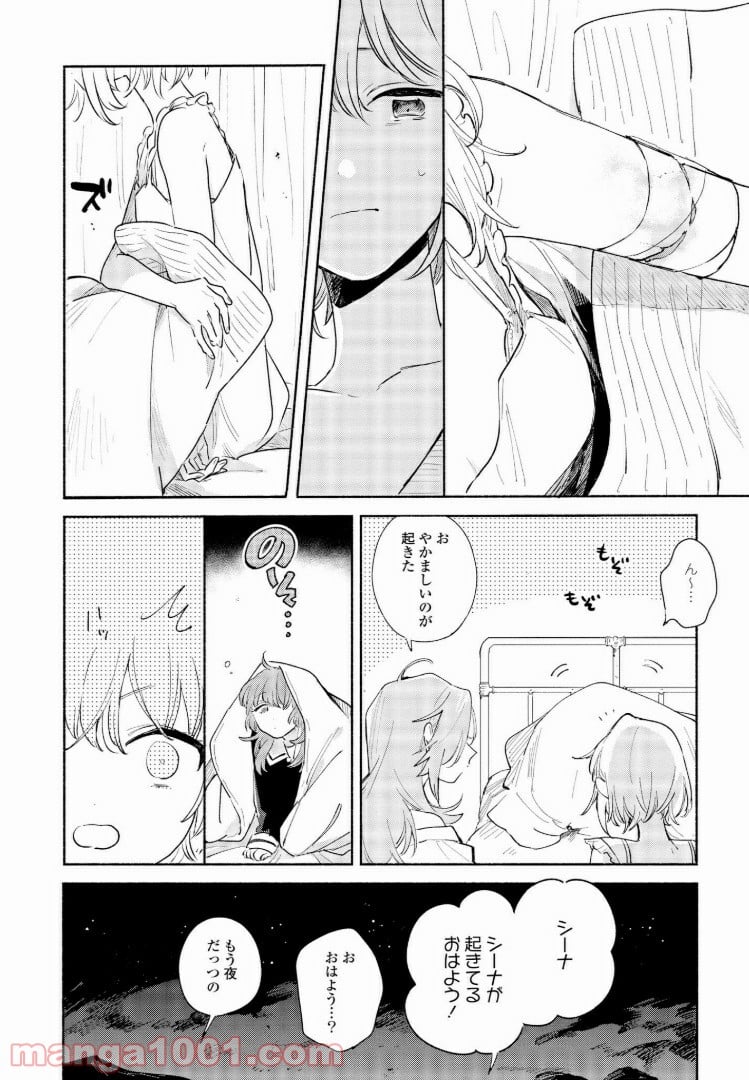 きみが死ぬまで恋をしたい 第4.2話 - Trang 4