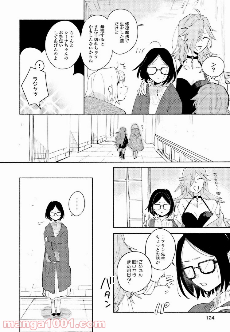 きみが死ぬまで恋をしたい 第4.2話 - Trang 6
