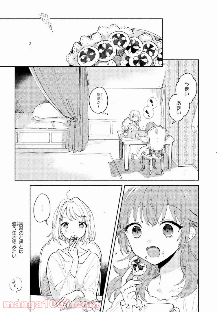 きみが死ぬまで恋をしたい 第4.2話 - Trang 7
