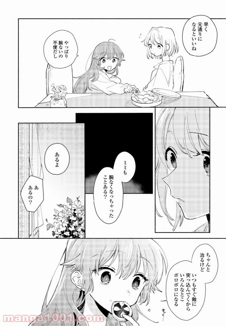 きみが死ぬまで恋をしたい 第4.2話 - Trang 10