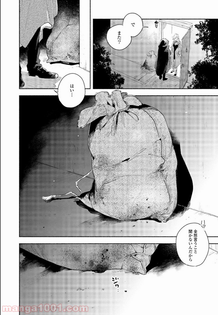 きみが死ぬまで恋をしたい 第5.1話 - Trang 14