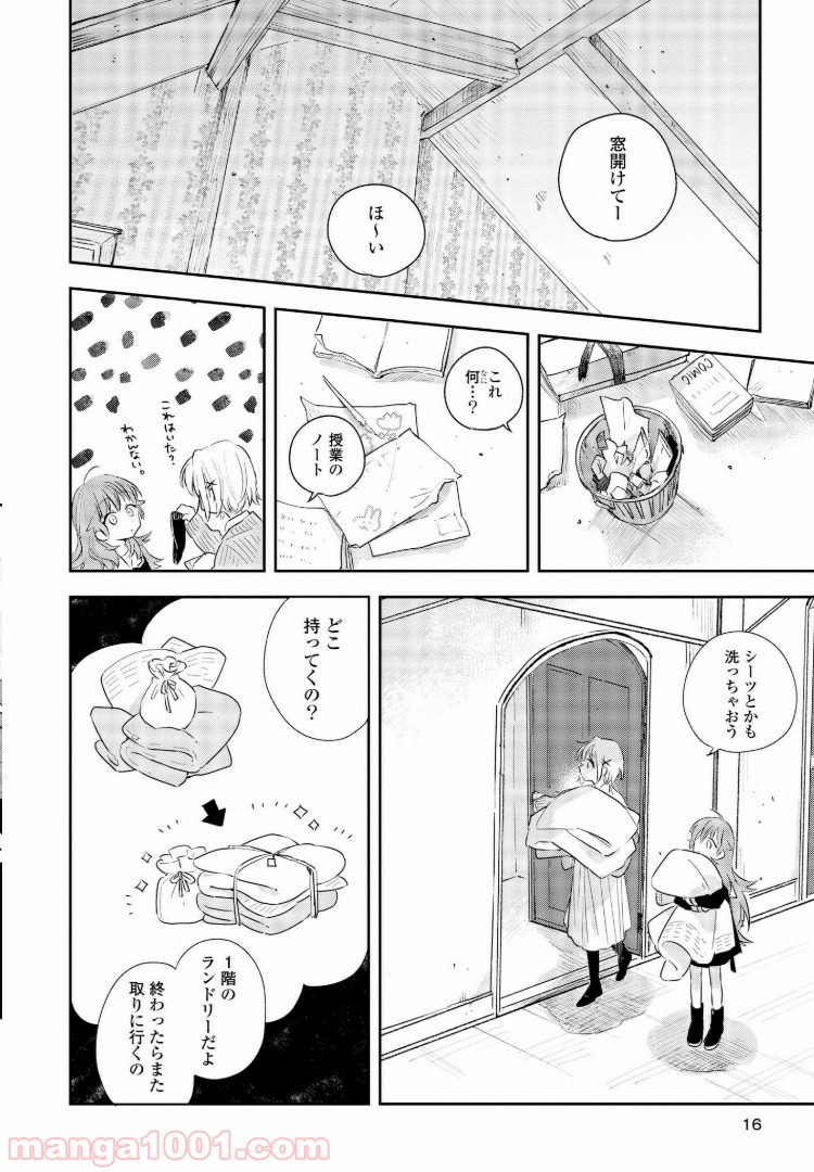 きみが死ぬまで恋をしたい 第6.1話 - Trang 13