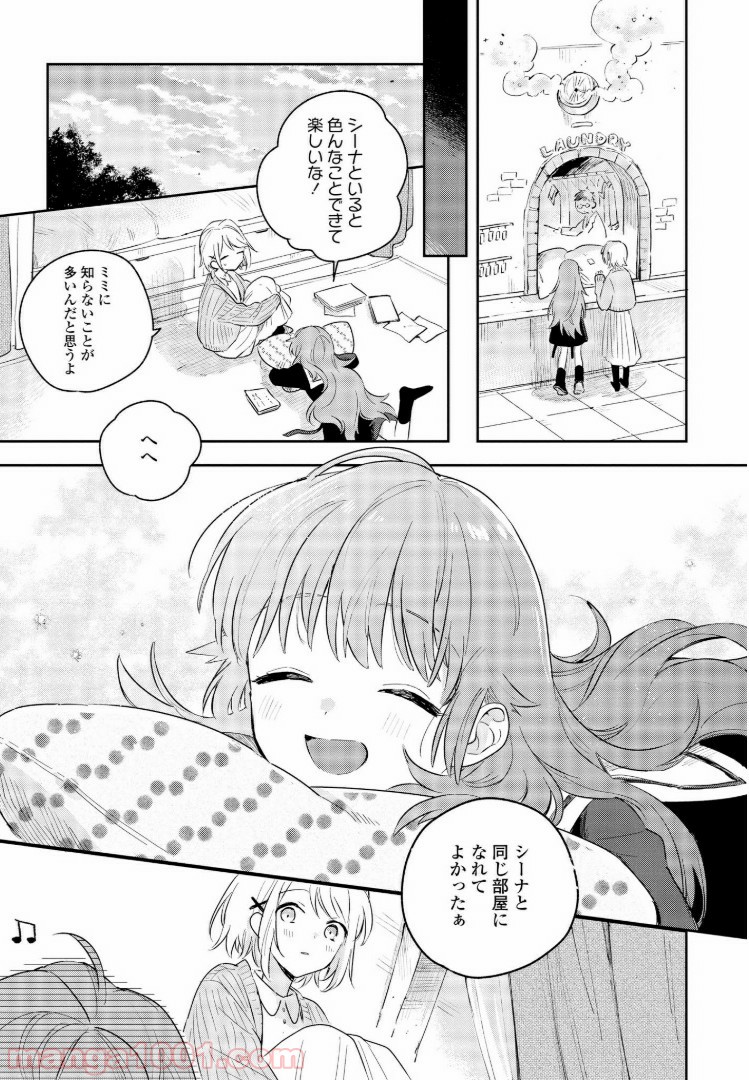 きみが死ぬまで恋をしたい 第6.1話 - Trang 14