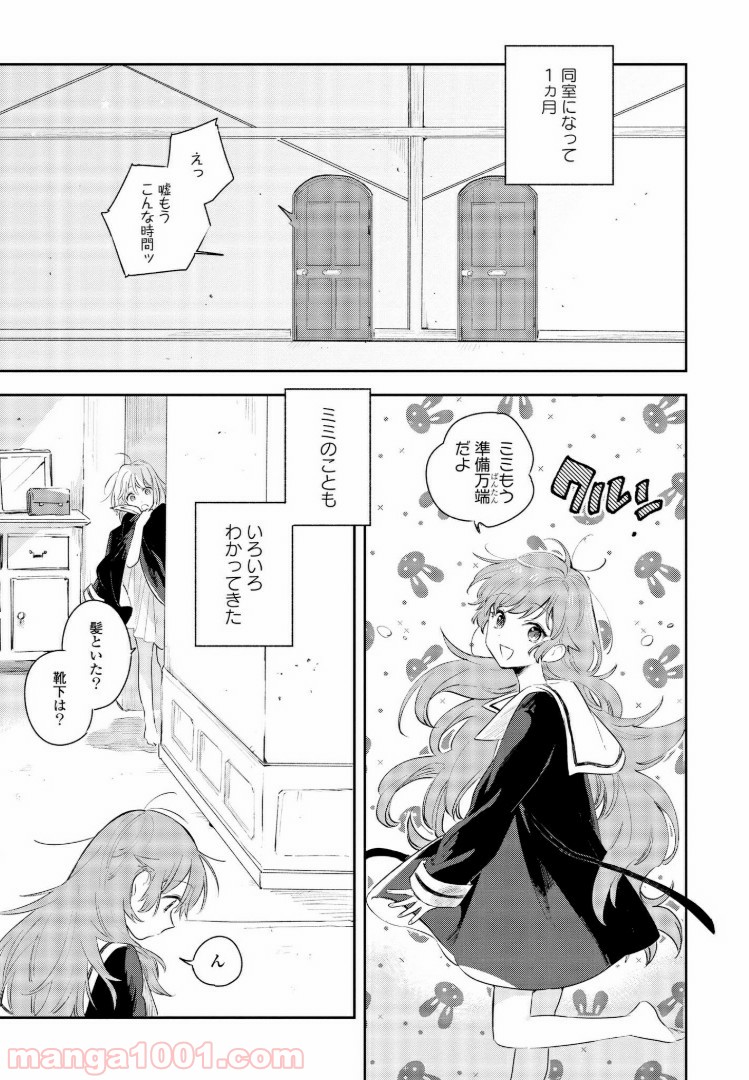 きみが死ぬまで恋をしたい 第6.1話 - Trang 6