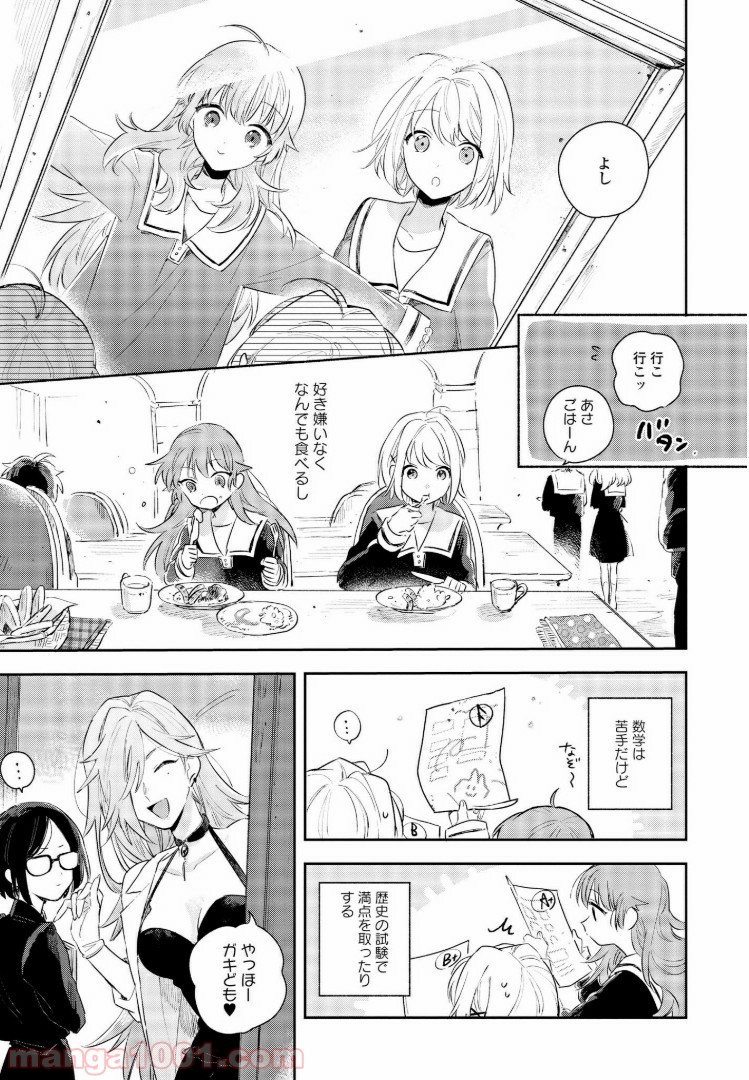 きみが死ぬまで恋をしたい 第6.1話 - Trang 8