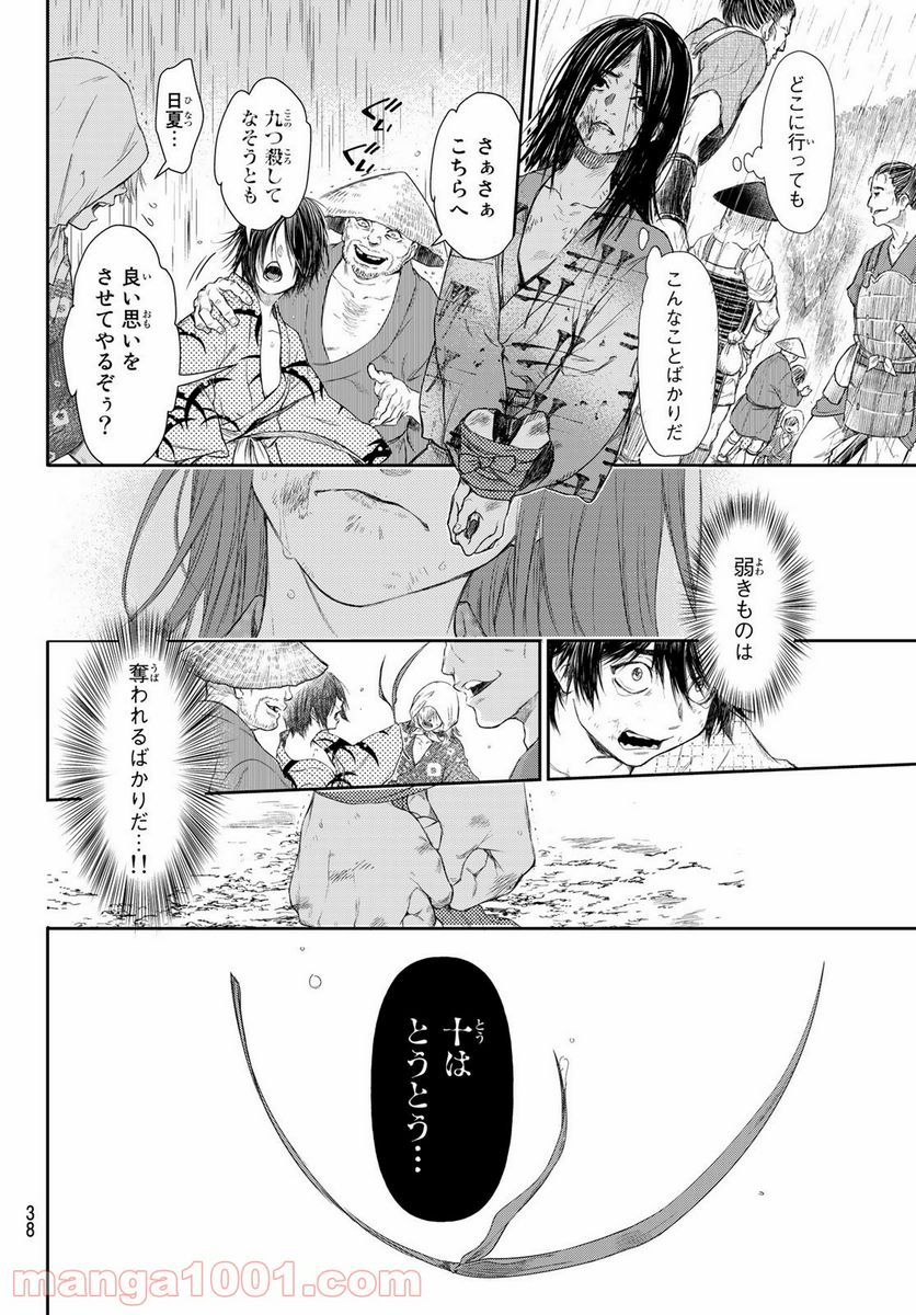 カンギバンカ - 第1話 - Page 24