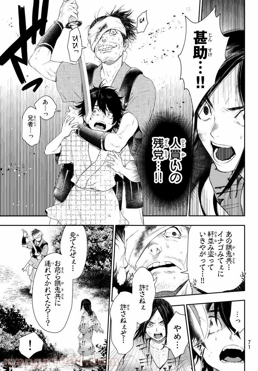 カンギバンカ - 第1話 - Page 57