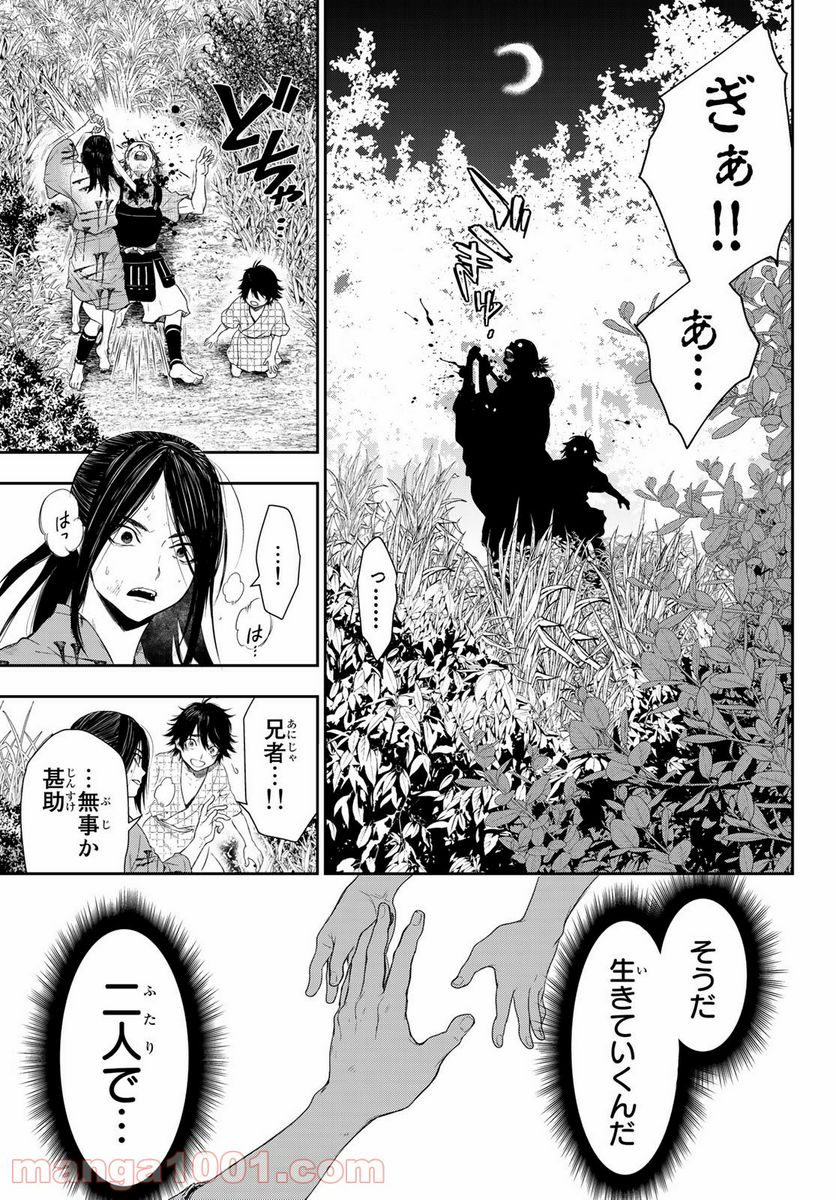 カンギバンカ - 第1話 - Page 61