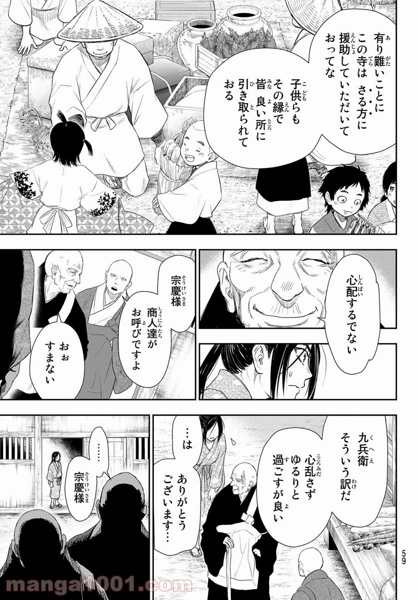 カンギバンカ - 第6話 - Page 21