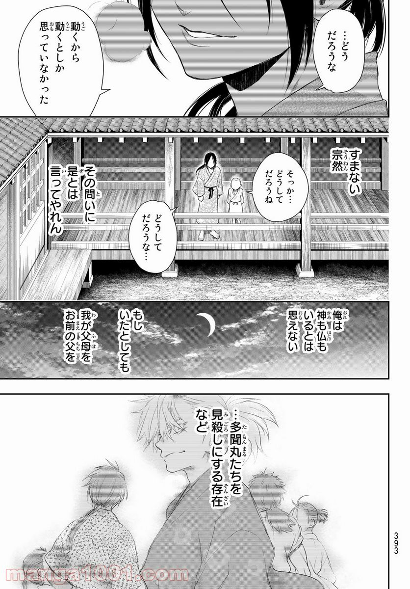 カンギバンカ - 第7話 - Page 15