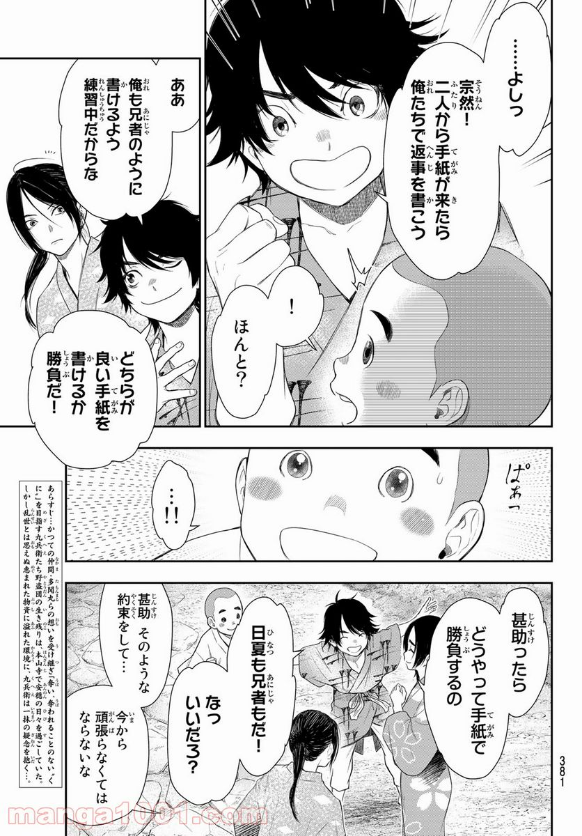 カンギバンカ - 第7話 - Page 3