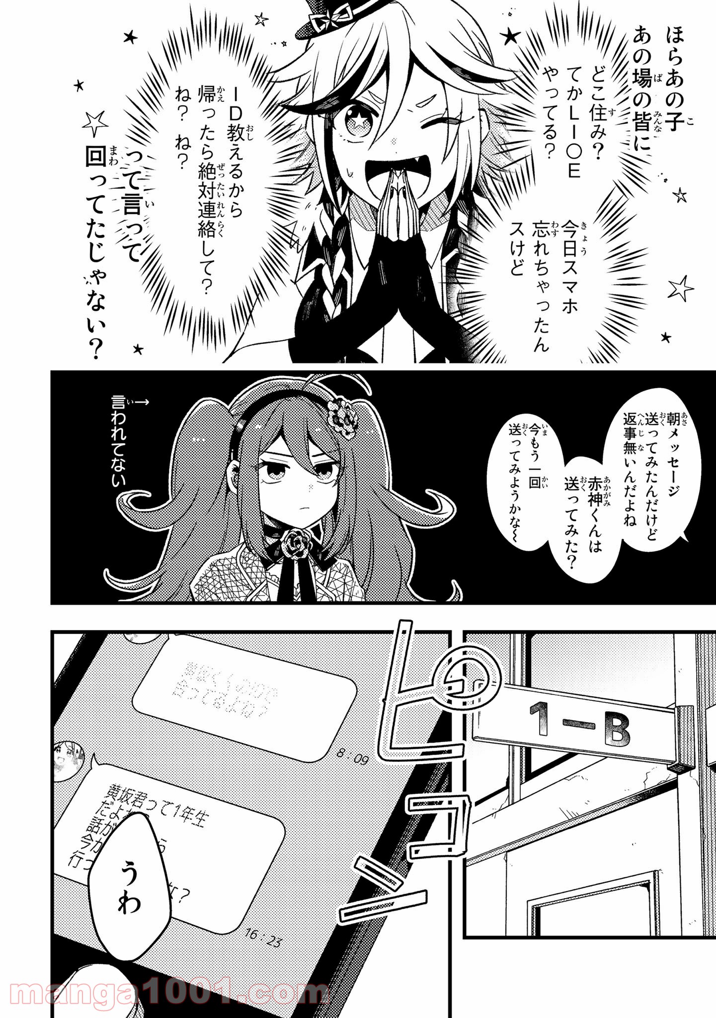 男子高校生が魔法少女になる話 第2.1話 - Trang 12