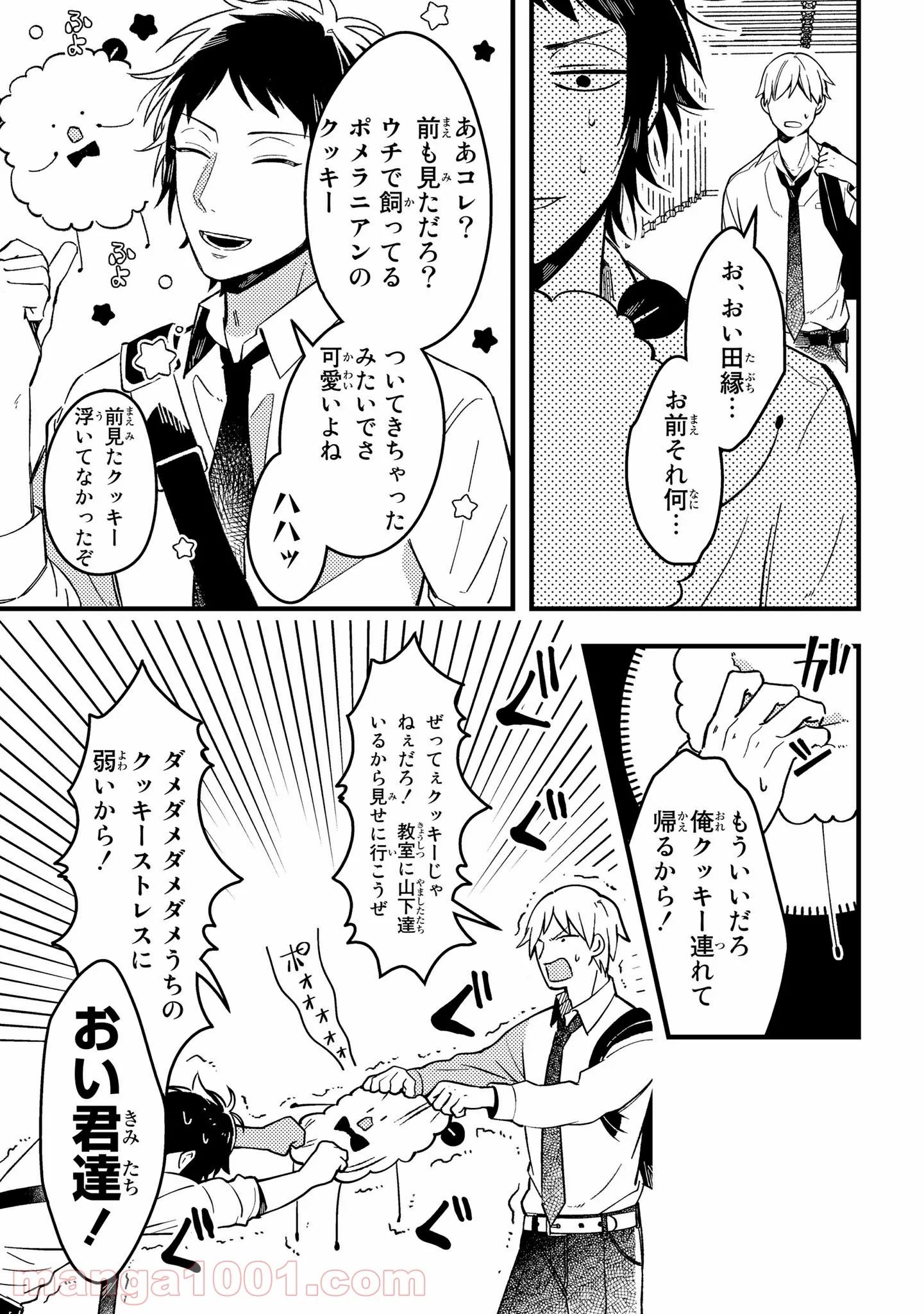 男子高校生が魔法少女になる話 第2.2話 - Trang 10